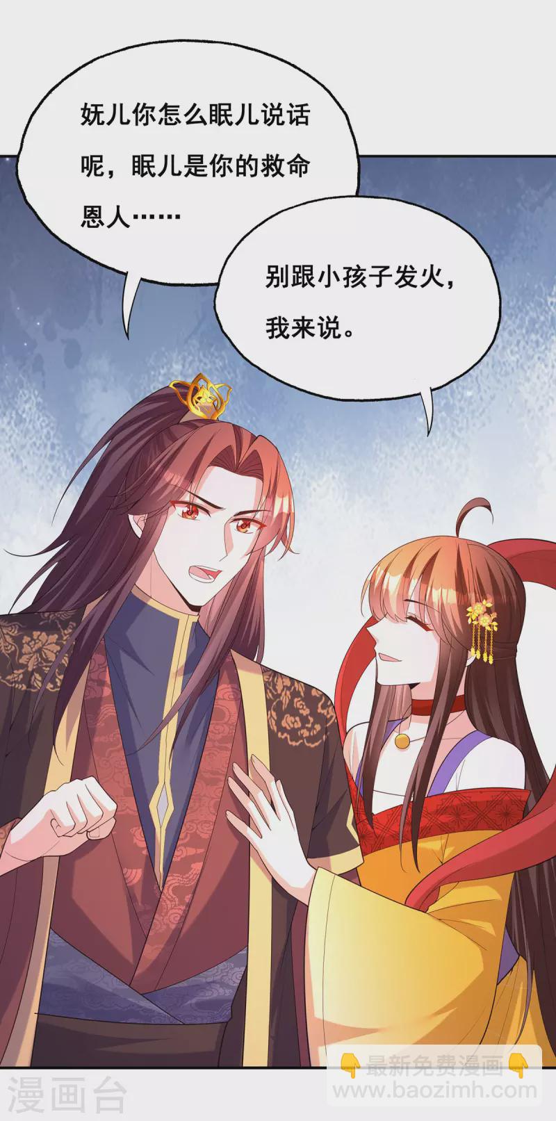 第179话 是该下场雨了-第181话