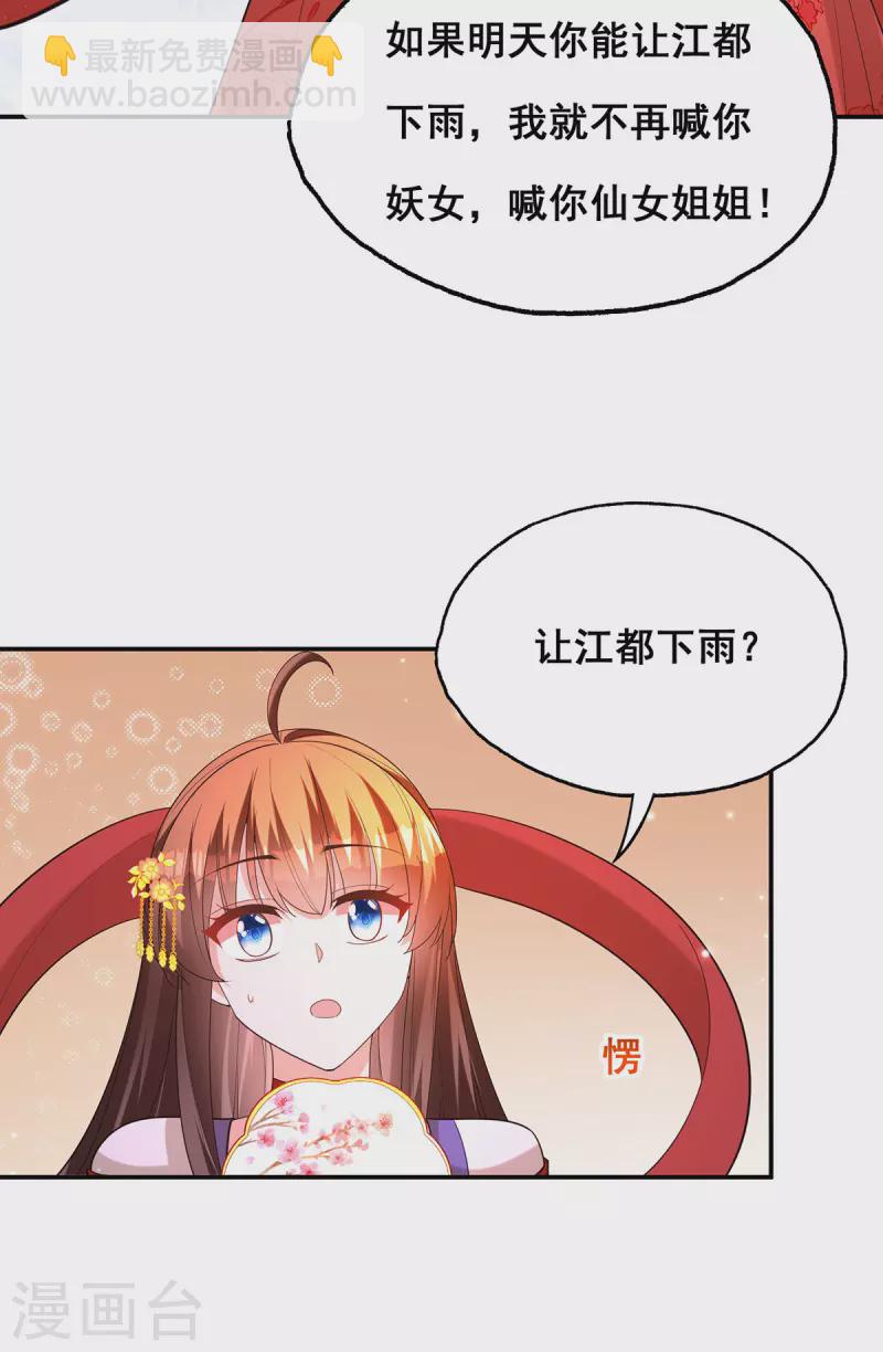 第179话 是该下场雨了-第181话