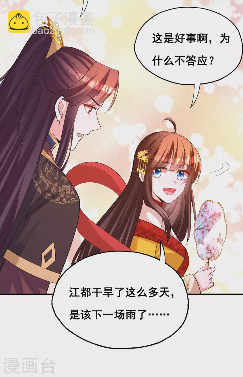 第179话 是该下场雨了-第181话