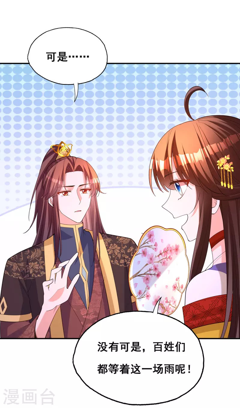 第179话 是该下场雨了-第181话