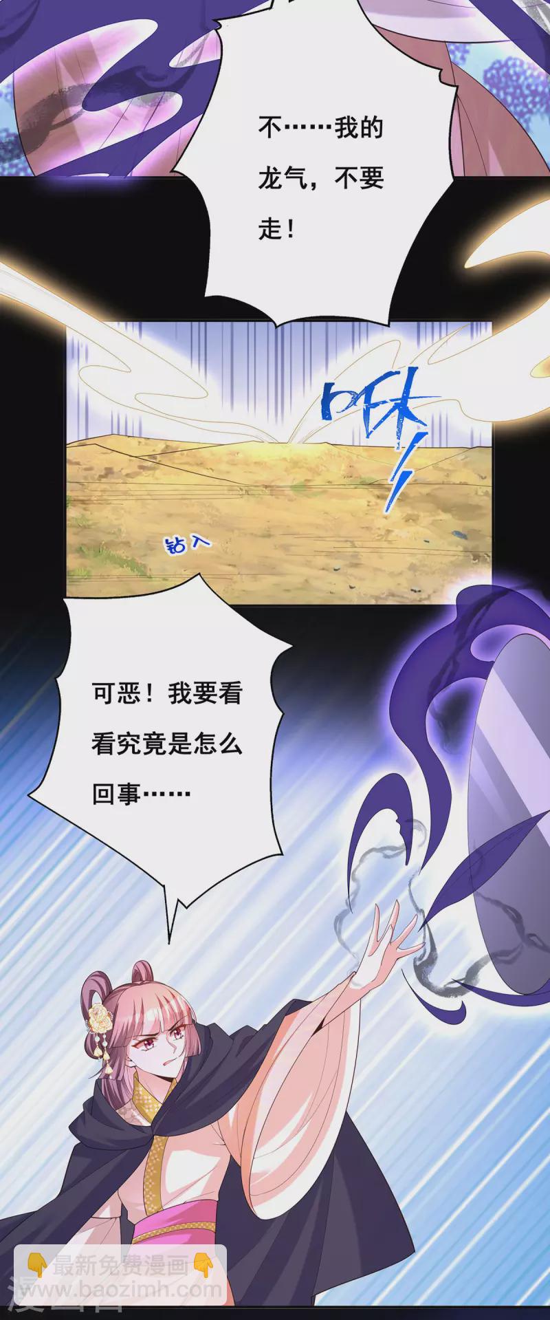 第179话 是该下场雨了-第181话