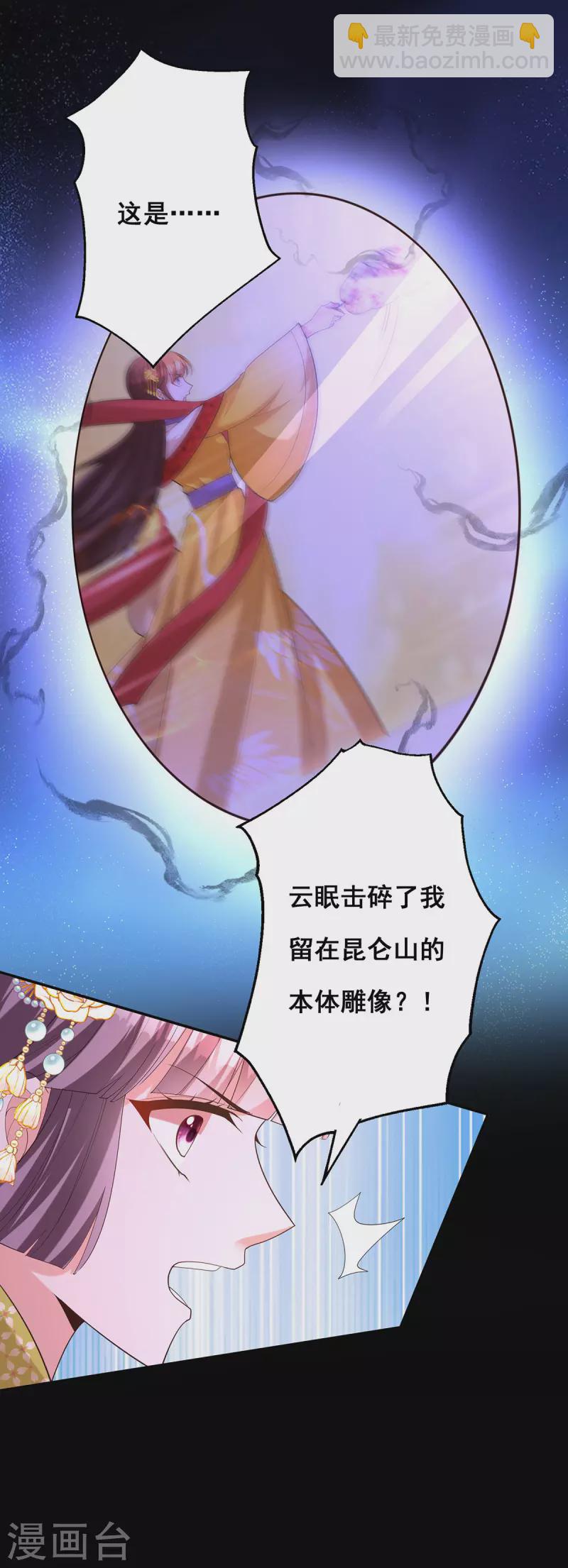 第179话 是该下场雨了-第181话