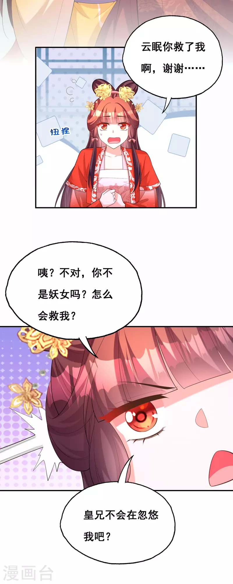 第179话 是该下场雨了-第181话