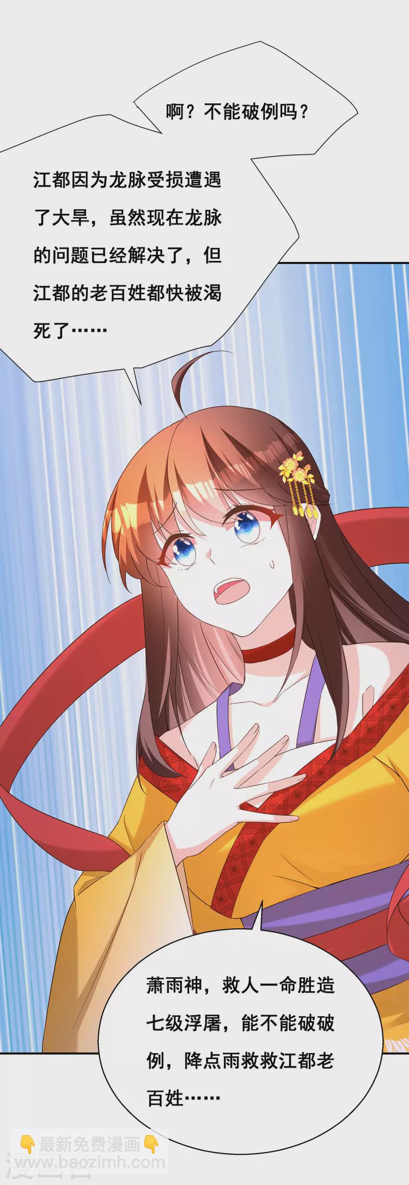 第181话 求雨受阻-第183话