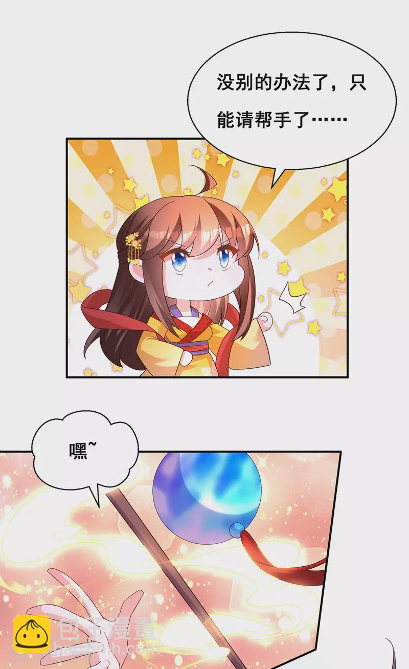 第181话 求雨受阻-第183话