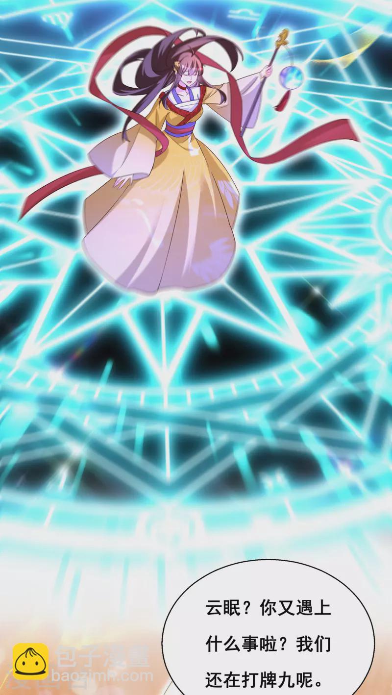 第181话 求雨受阻-第183话