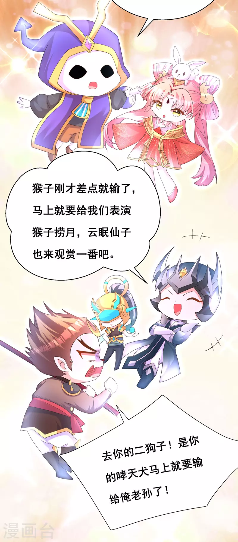 第181话 求雨受阻-第183话