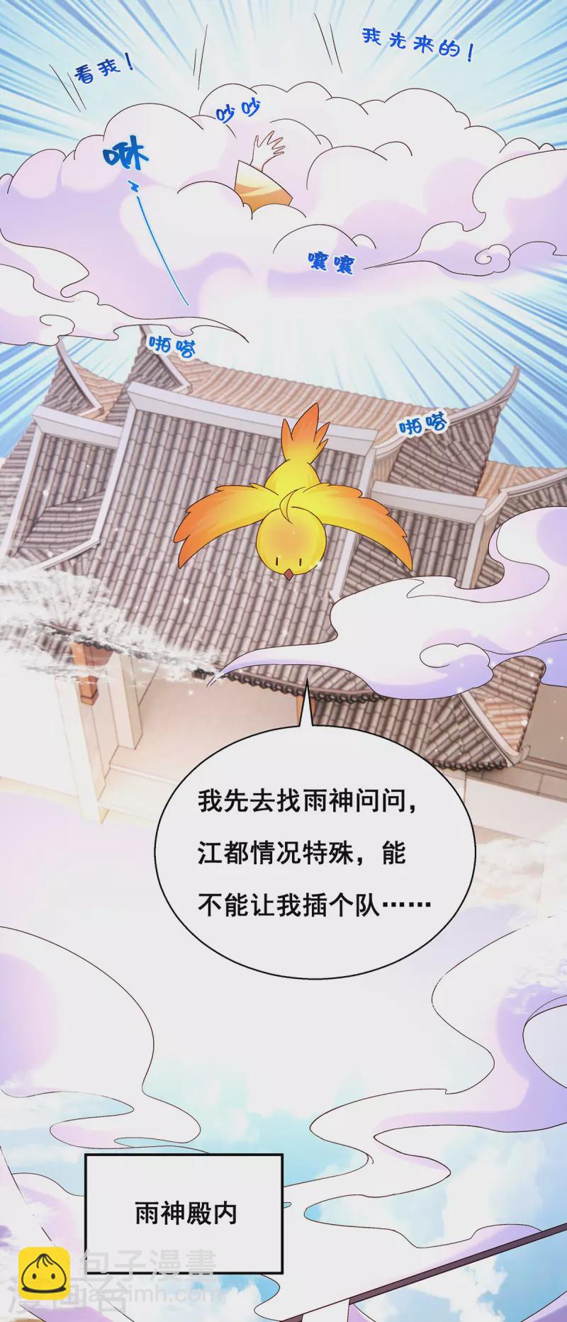 第181话 求雨受阻-第183话