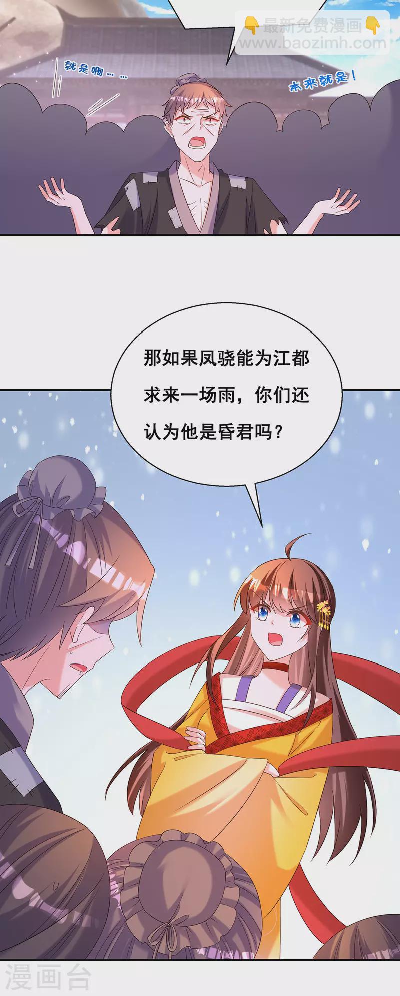 第185话 求雨-第187话