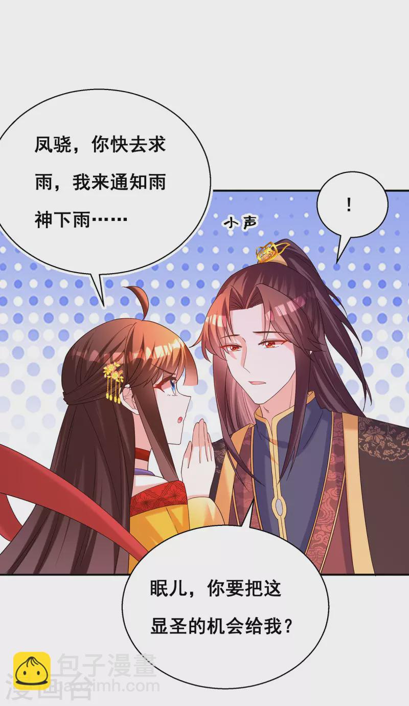 第185话 求雨-第187话