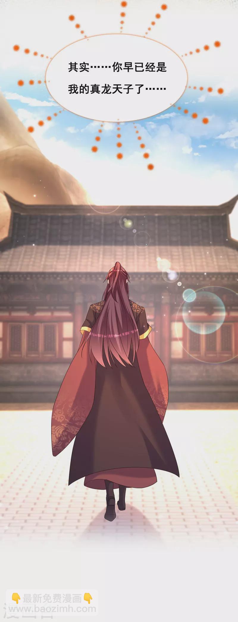 第185话 求雨-第187话