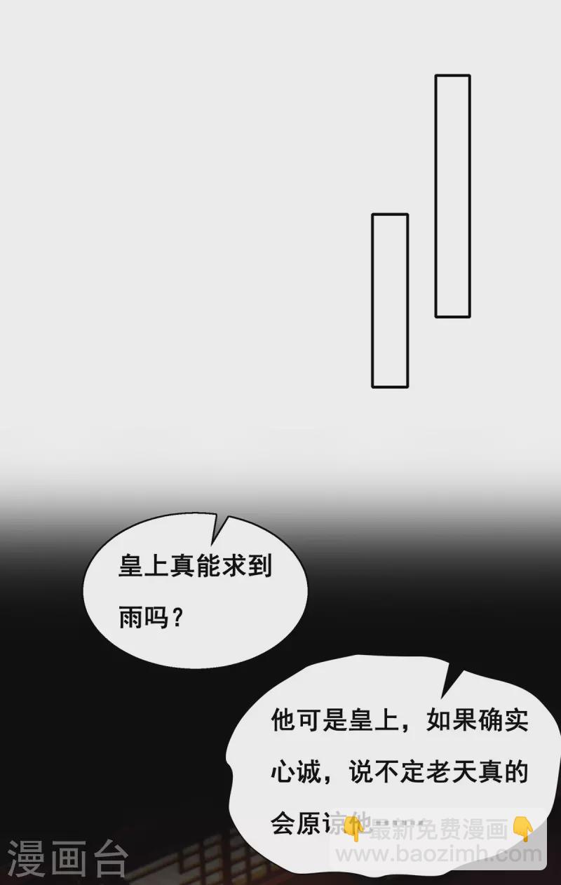 第185话 求雨-第187话