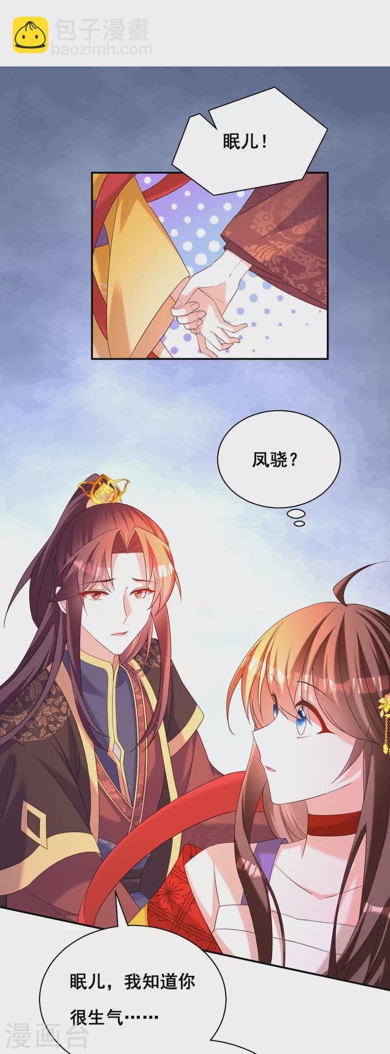 第185话 求雨-第187话