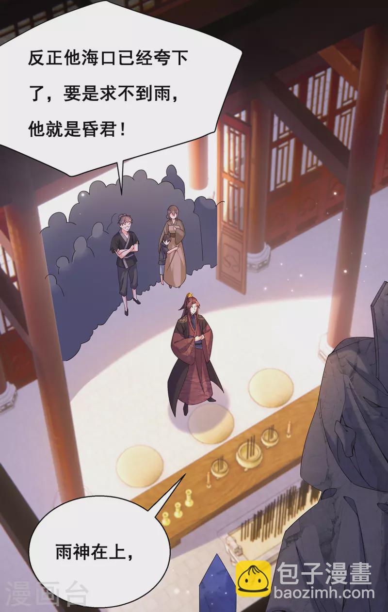 第185话 求雨-第187话