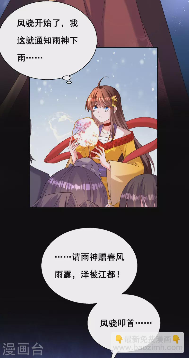 第185话 求雨-第187话