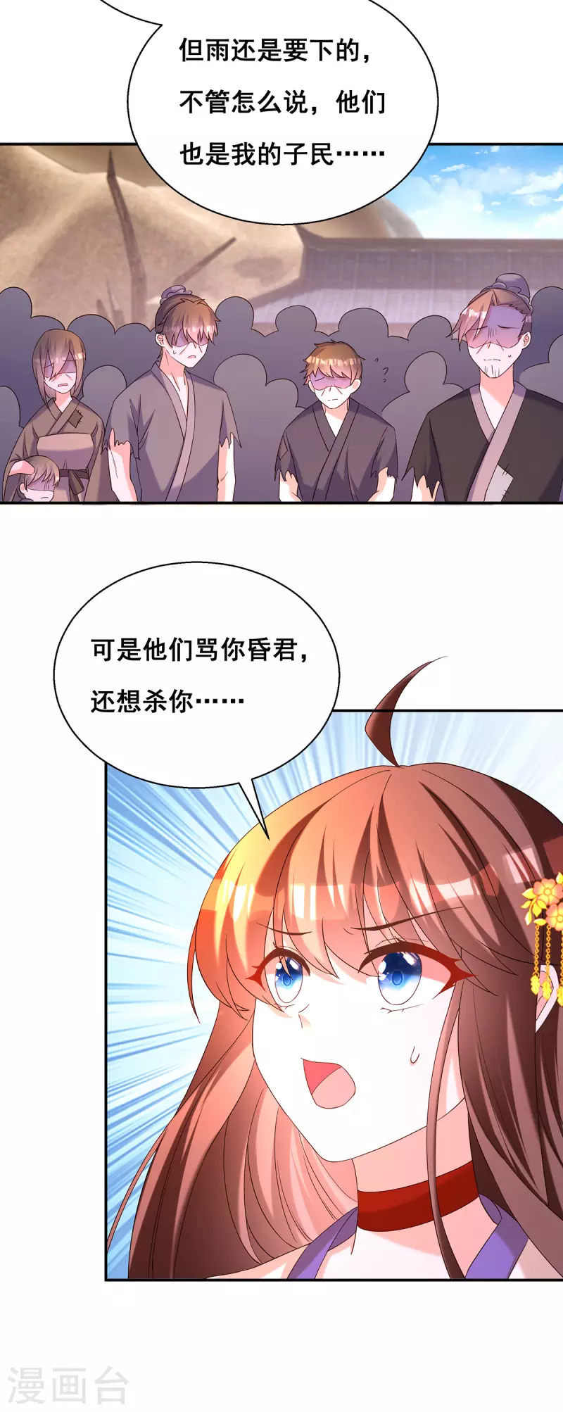 第185话 求雨-第187话