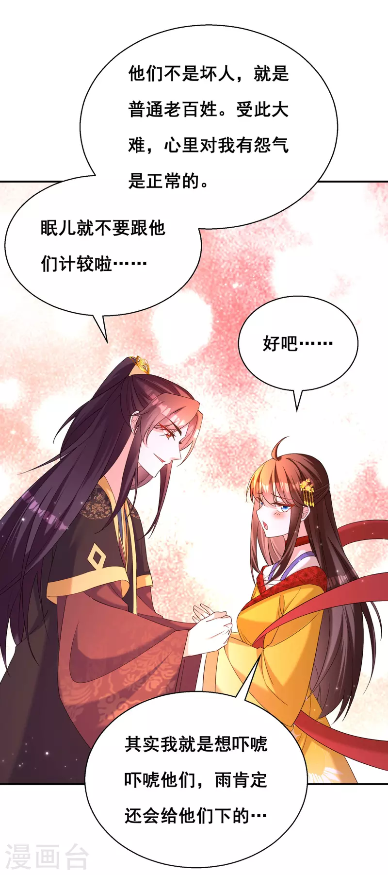 第185话 求雨-第187话