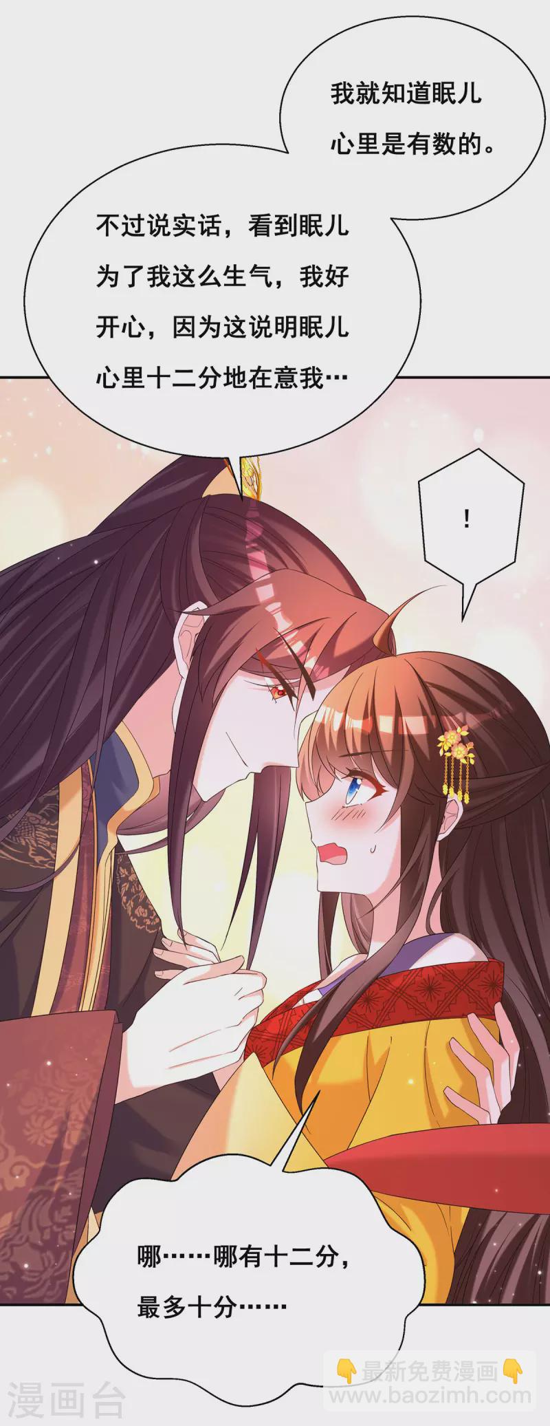 第185话 求雨-第187话