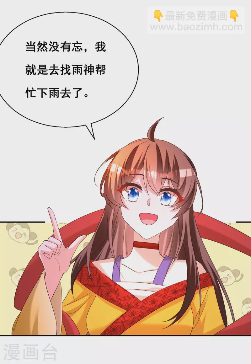 第185话 求雨-第187话