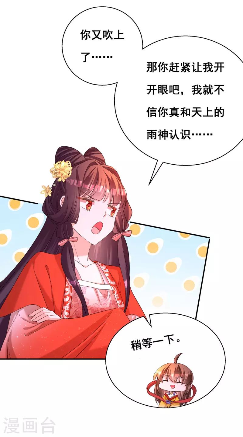 第185话 求雨-第187话