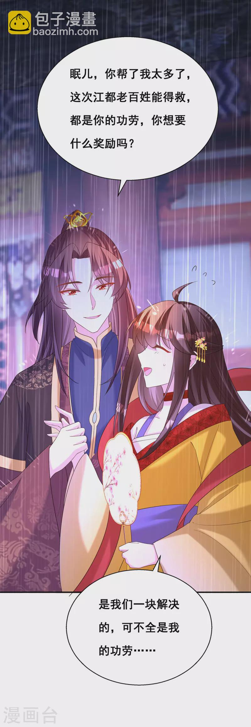 第187话 收复人心-第189话