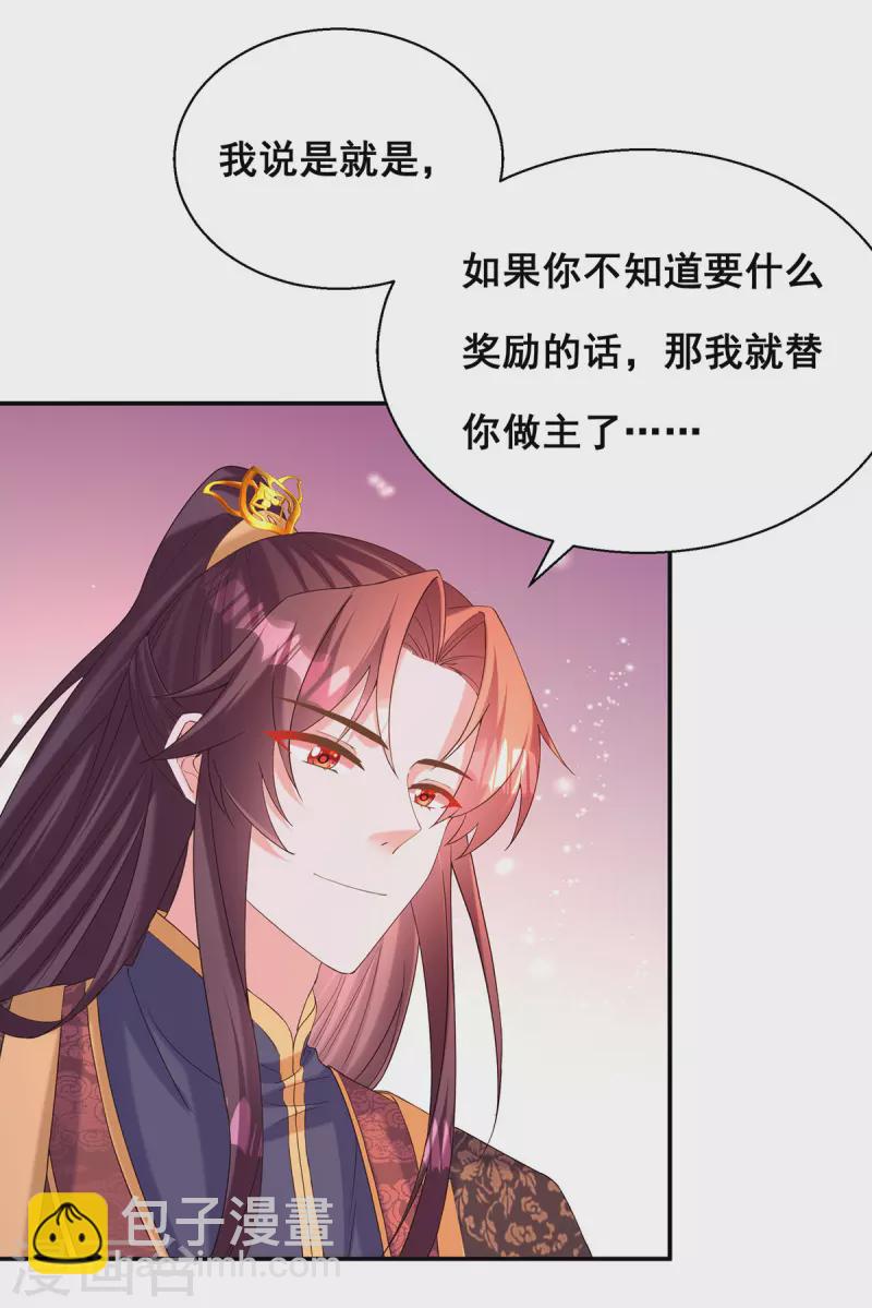 第187话 收复人心-第189话