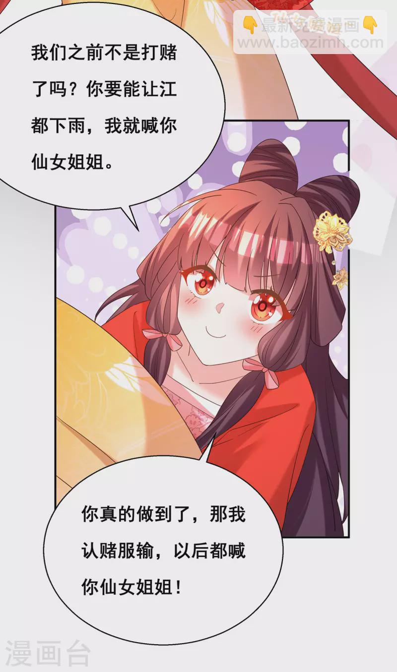 第187话 收复人心-第189话