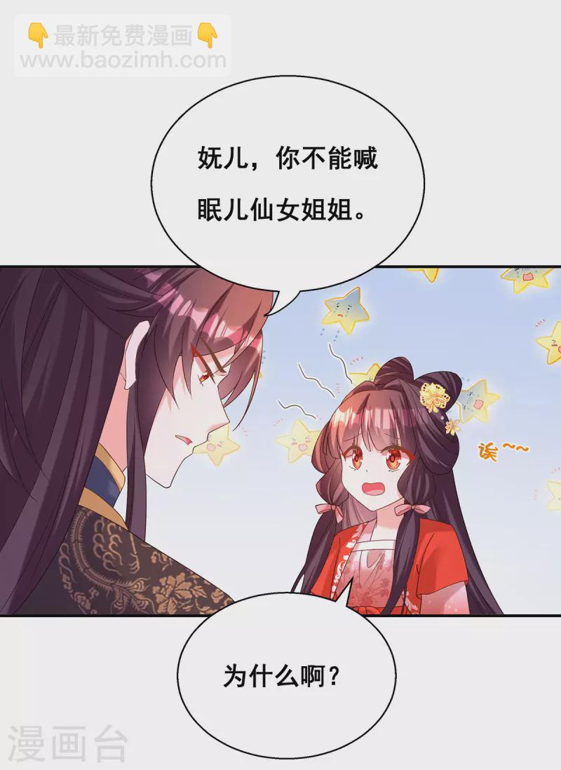 第187话 收复人心-第189话