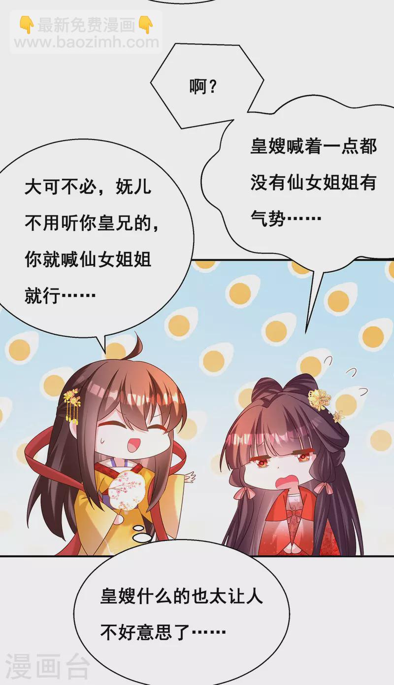 第187话 收复人心-第189话