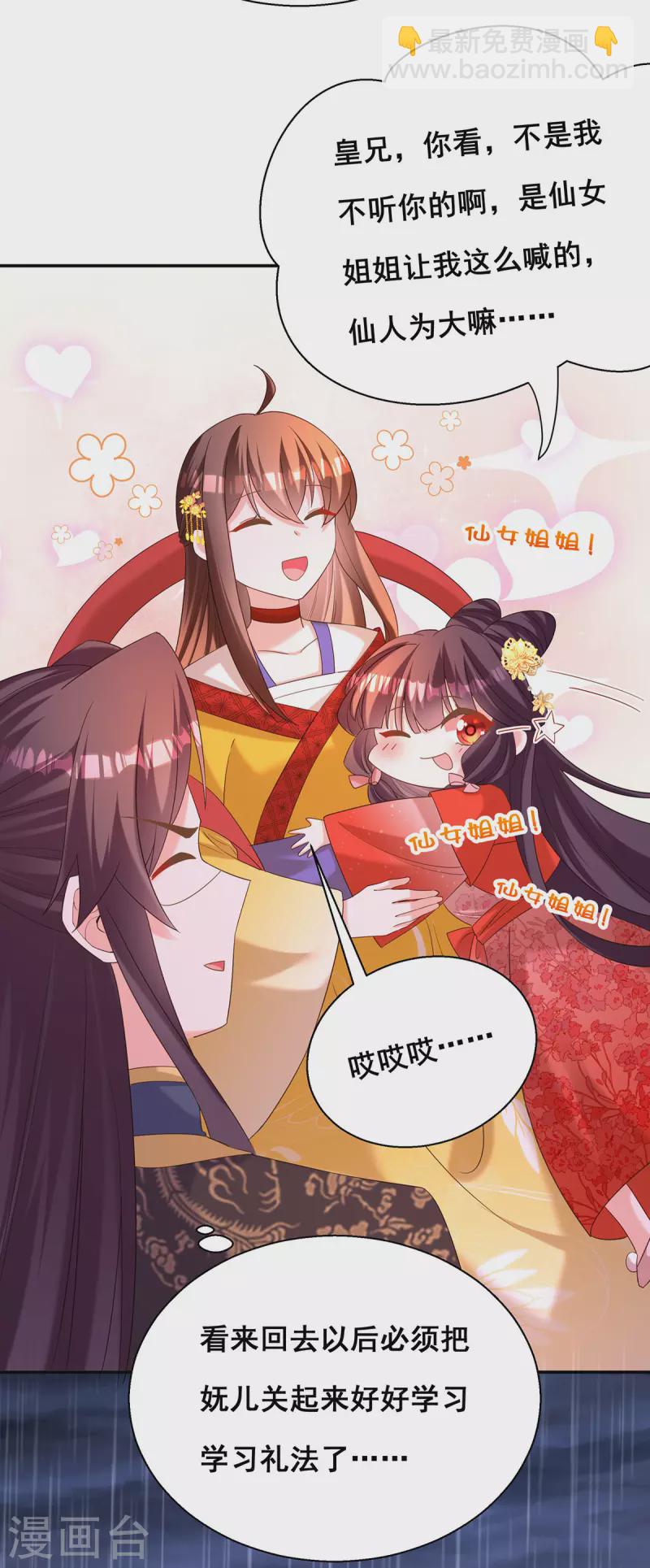 第187话 收复人心-第189话