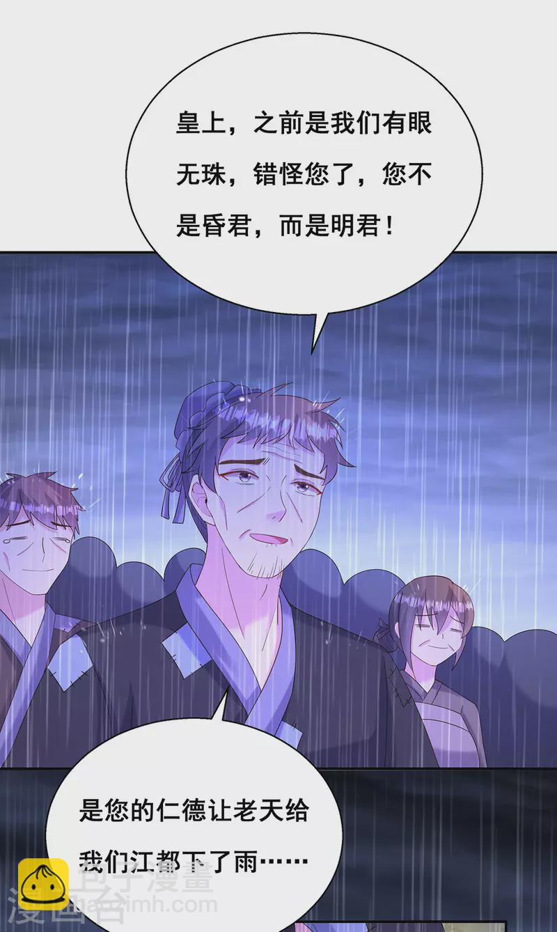 第187话 收复人心-第189话