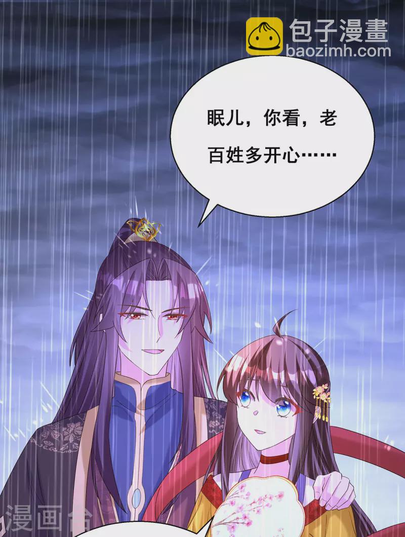 第187话 收复人心-第189话