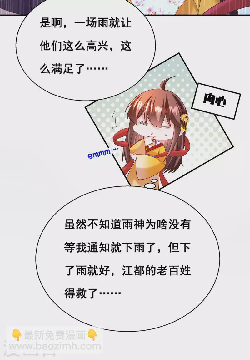 第187话 收复人心-第189话