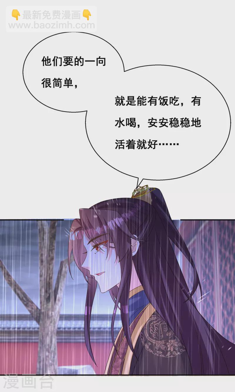 第187话 收复人心-第189话