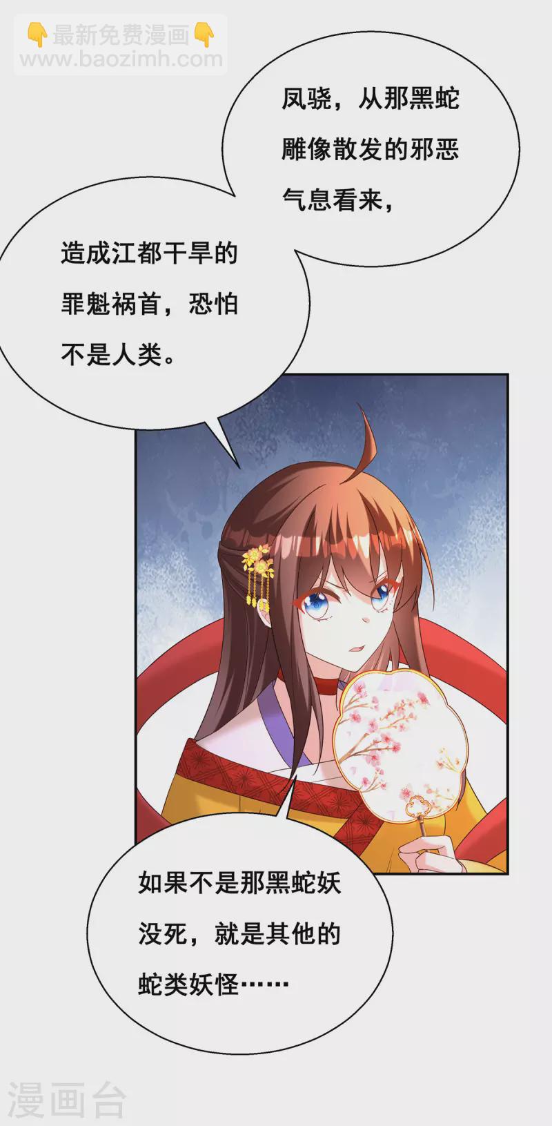 第187话 收复人心-第189话