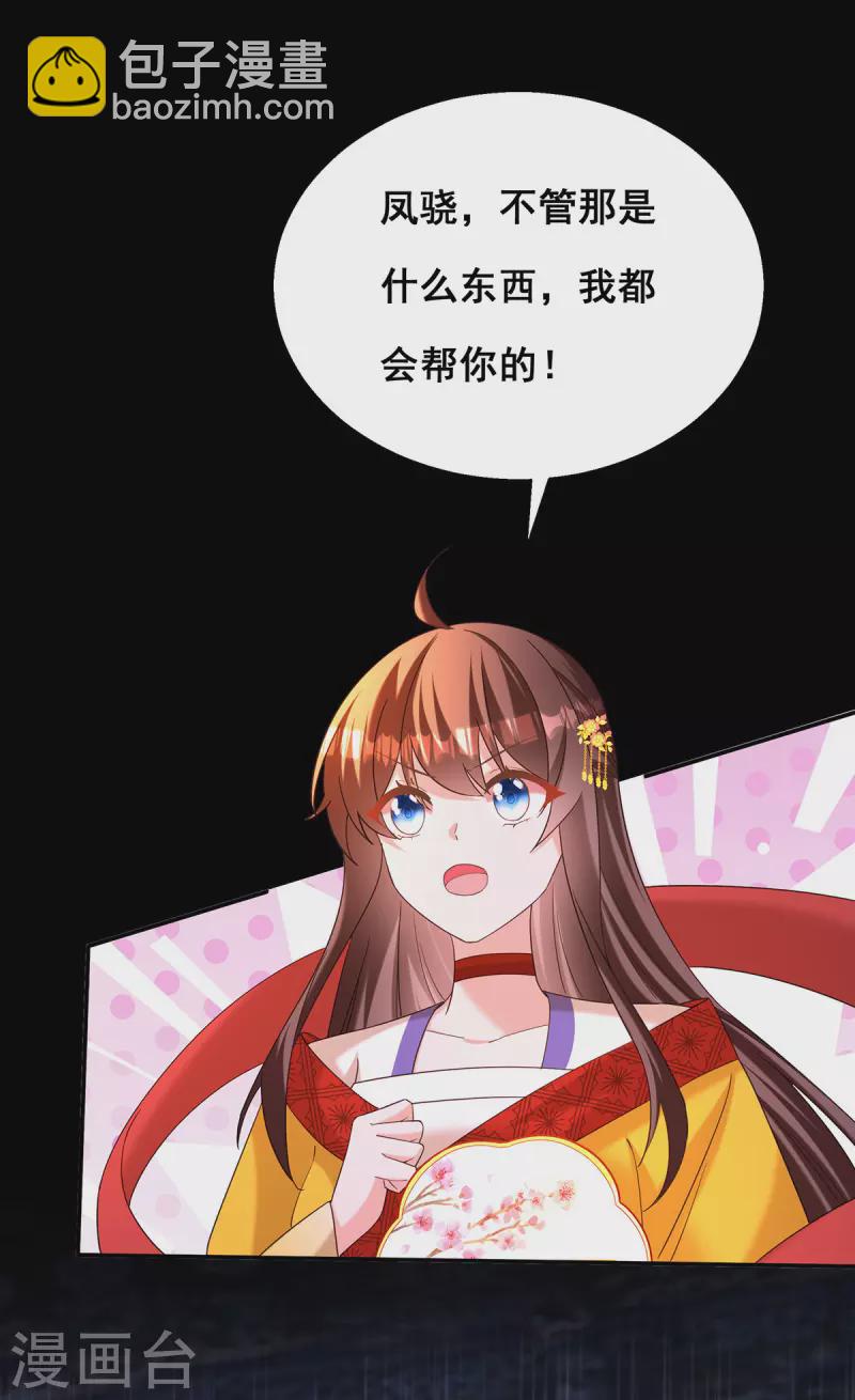 第187话 收复人心-第189话