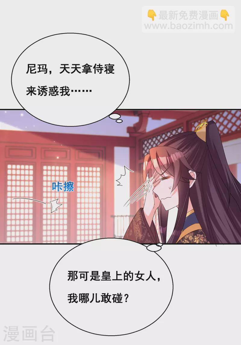 第189话 造反-第191话