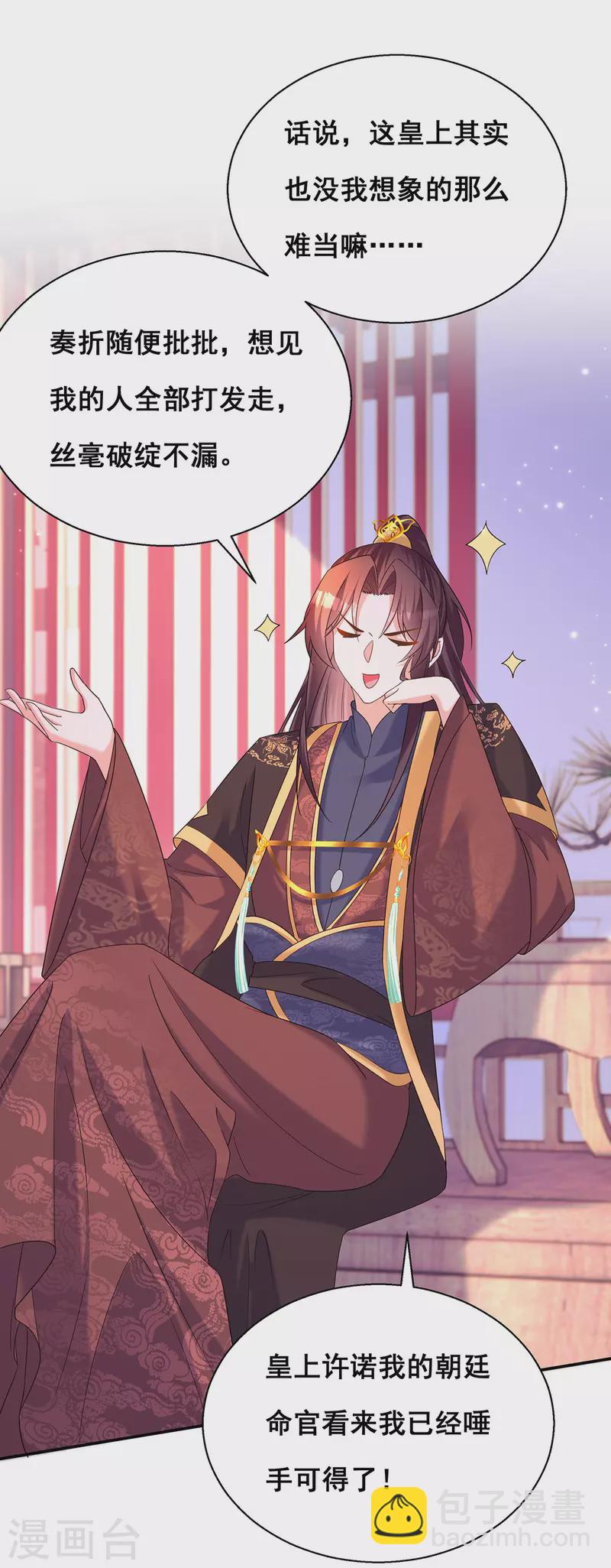 第189话 造反-第191话