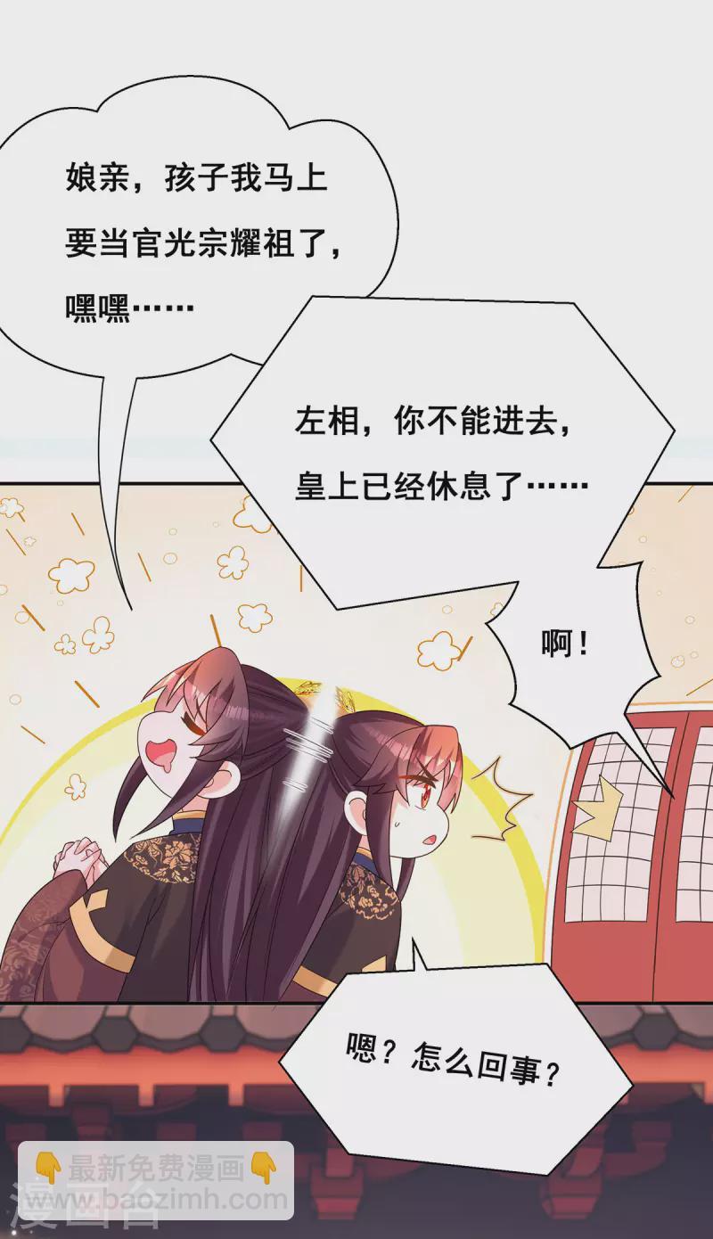 第189话 造反-第191话