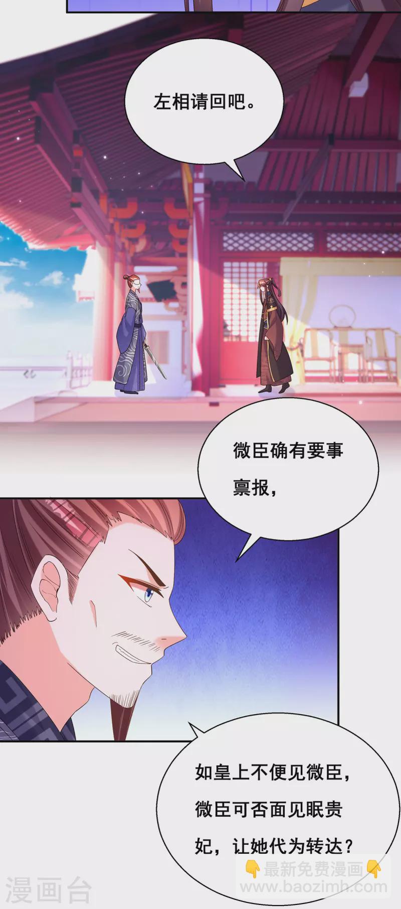 第189话 造反-第191话