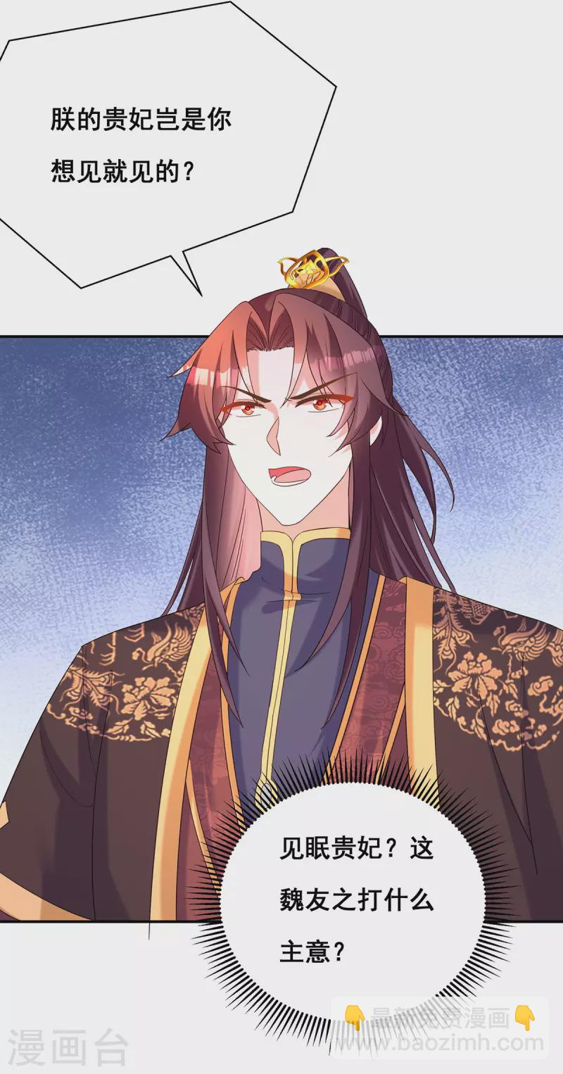 第189话 造反-第191话