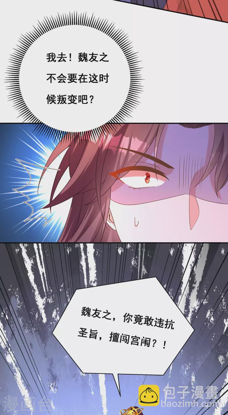 第189话 造反-第191话