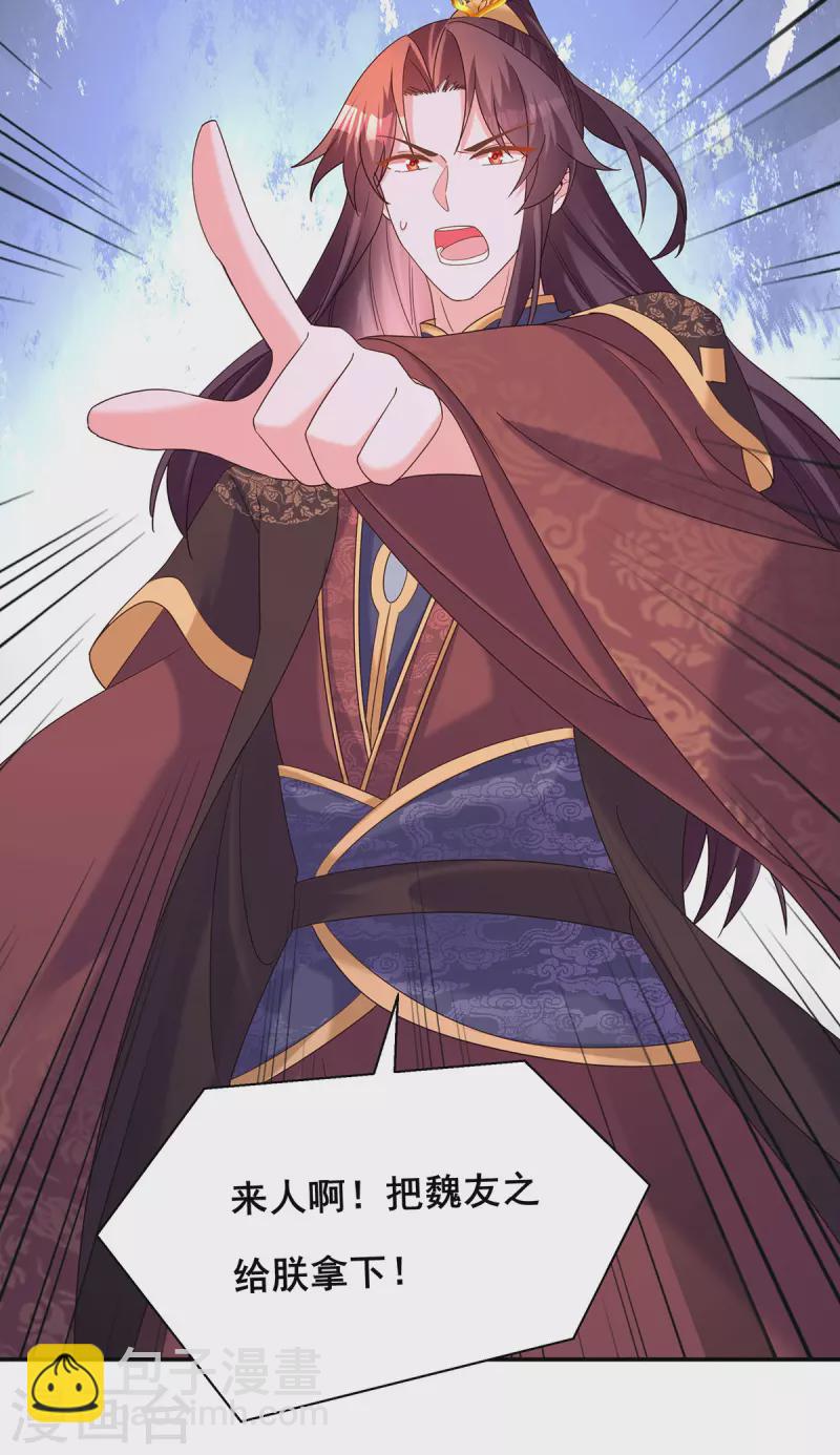 第189话 造反-第191话