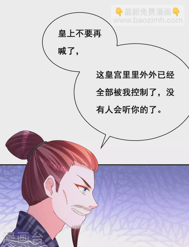 第189话 造反-第191话
