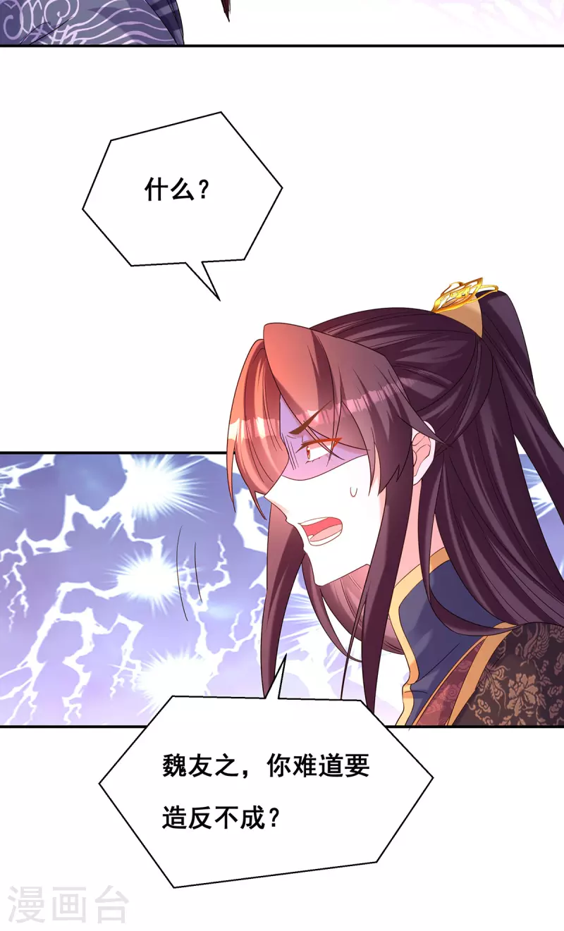 第189话 造反-第191话