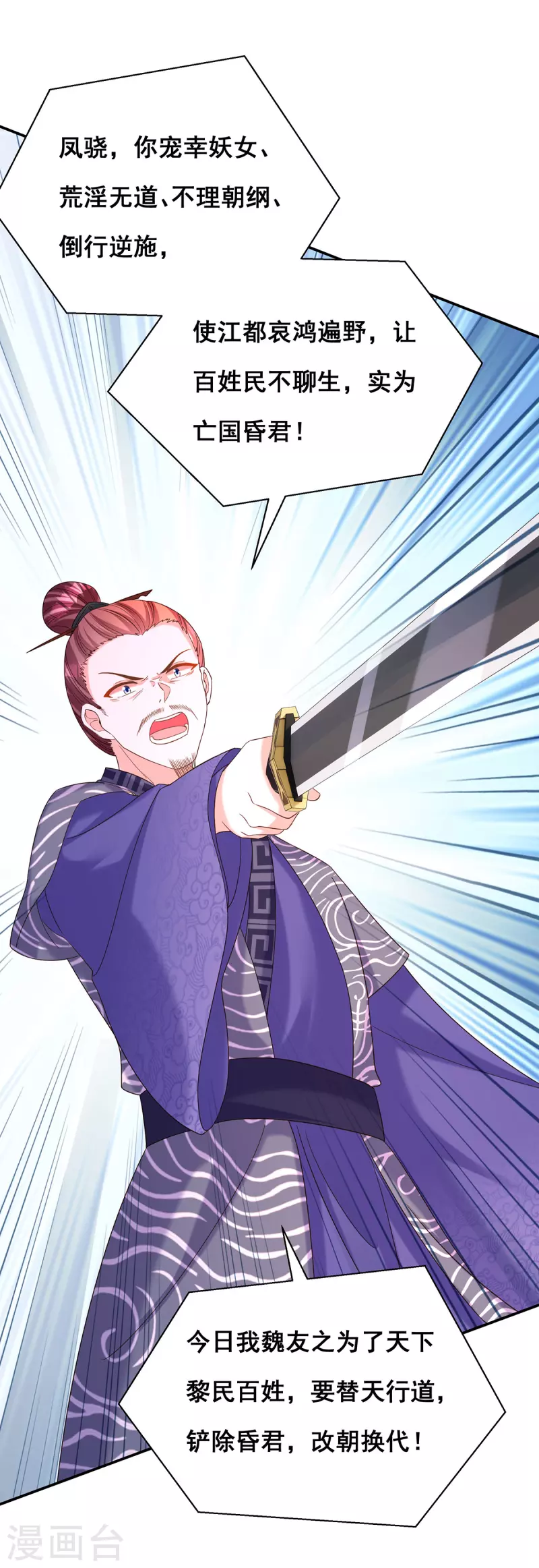 第189话 造反-第191话