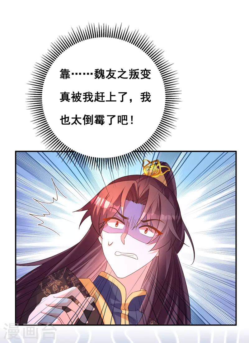 第189话 造反-第191话