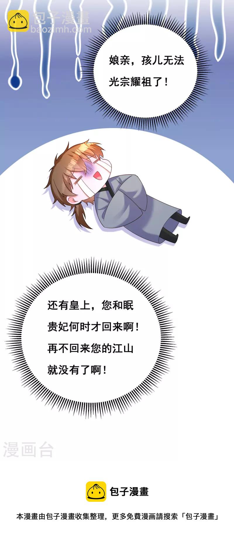 第189话 造反-第191话