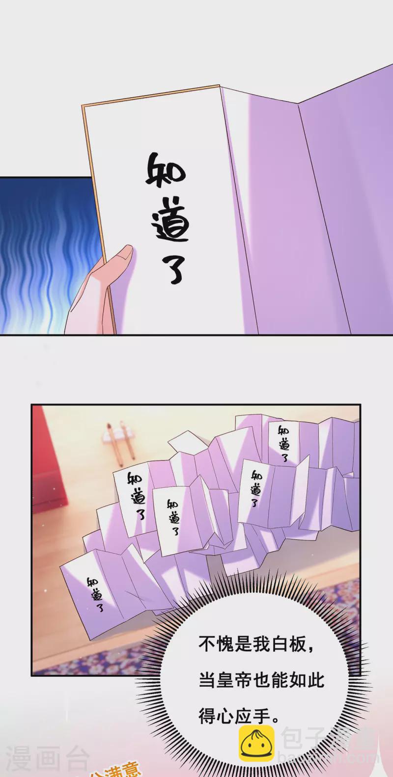 第189话 造反-第191话
