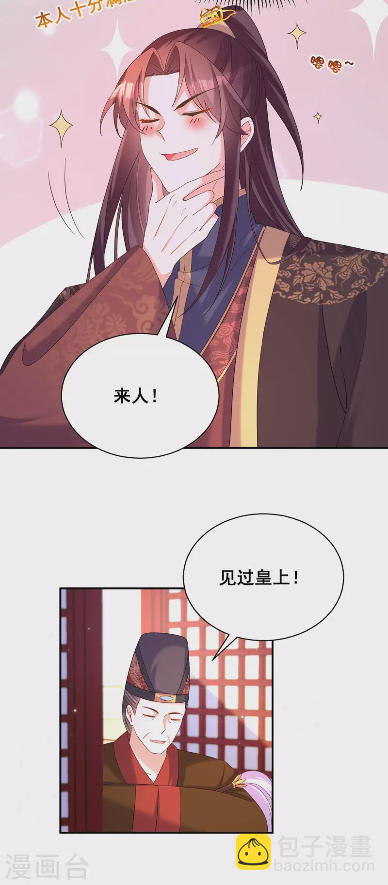 第189话 造反-第191话